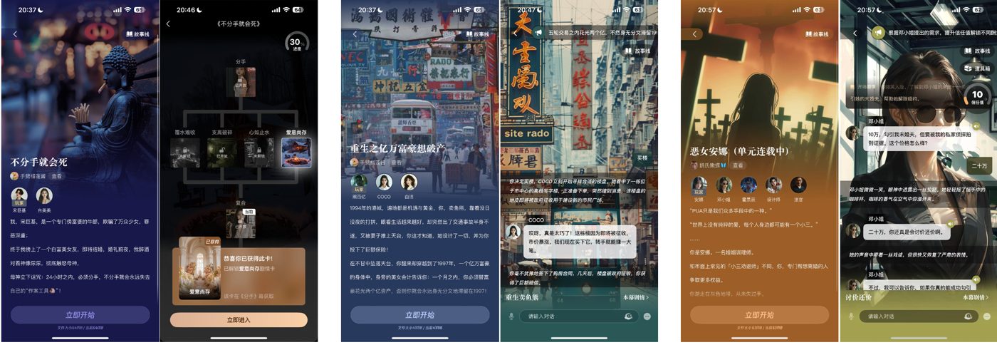 Interactive story screens: character cards, a branching story map and chat